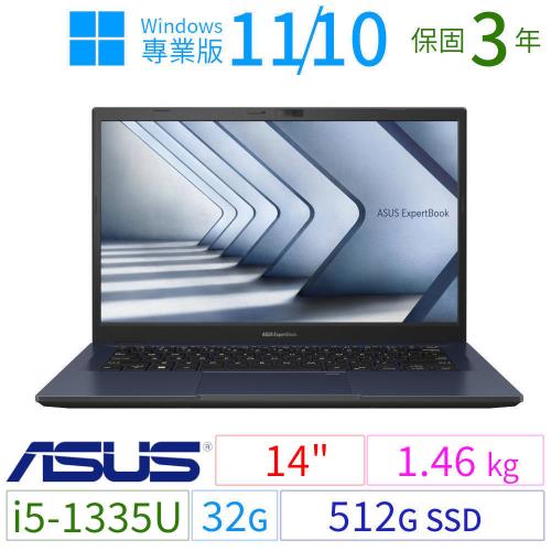 ASUS華碩B1400CV/B1408CV 14吋商用筆電i5-1335U/32G/512G SSD/Win10/Win11專業版/三年保固