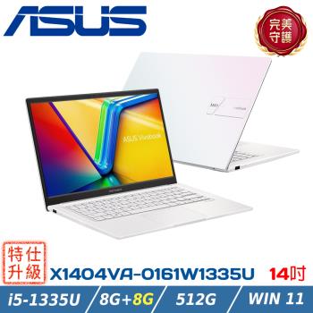 (特仕升級)ASUS Vivobook 14 X1404VA-0161W1335U 幻彩白(i5-1335U/8G+8G/512G/Win11)