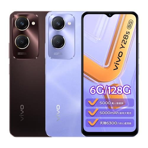 vivo Y28s 5G (6G/128G)