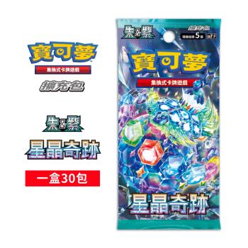 POKEMON 寶可夢集換式卡牌 PTCG 朱&紫 擴充包 星晶奇跡 SV7 中文版（一盒）