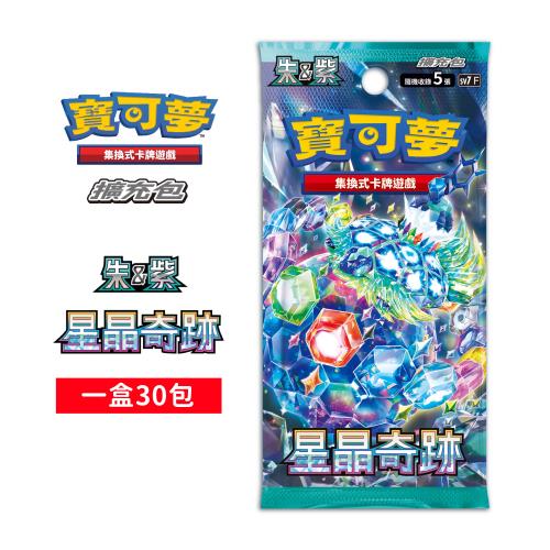 POKEMON 寶可夢集換式卡牌 PTCG 朱&紫 擴充包 星晶奇跡 SV7 中文版（一盒）