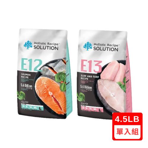 SOLUTION耐吉斯 貓糧系列(E12/E13) 4.5LB(2.04kg) 