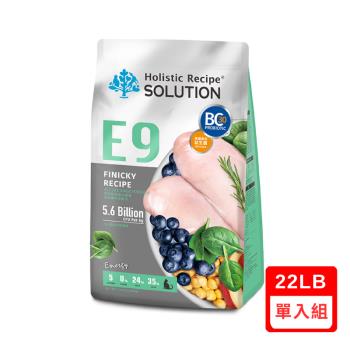 SOLUTION耐吉斯E9低碳火雞餐-成幼貓化毛配方 22LB(9.98kg) (H44522)