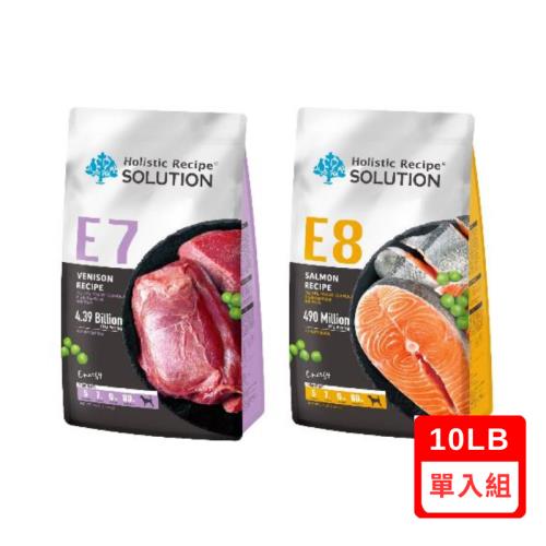 SOLUTION耐吉斯 犬糧系列(E7/E8) 10LB(4.54kg) 