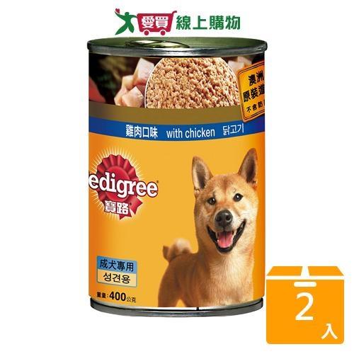 寶路狗罐-雞肉400g【兩入組】【愛買】