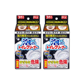 (2盒6包超值組)日本獅子化工-PIX免刷洗強力發泡去汙淨白消臭馬桶清潔粉40gx3包/盒(馬桶泡沫清潔劑,廁所衛浴洗淨液,黑黴尿漬去垢,靜置型潔廁)