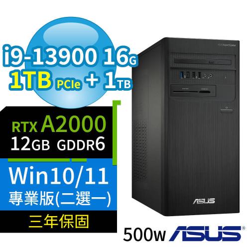 ASUS華碩D700商用電腦i9-13900/16G/1TB SSD+1TB/RTX A2000/Win10/Win11專業版/三年保固-極速大容量