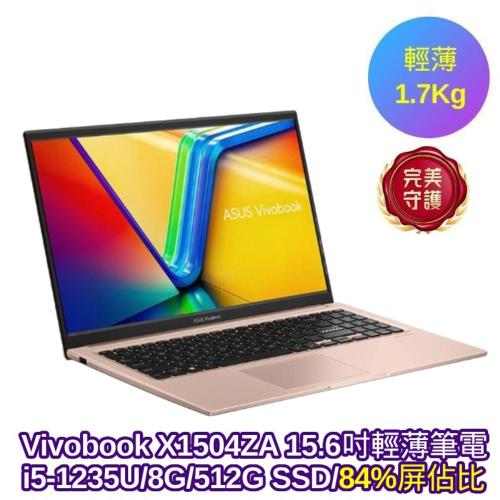 ASUS X1504ZA i5-1235U 8G 512G 15.6吋 FHD 金_0171C1235U