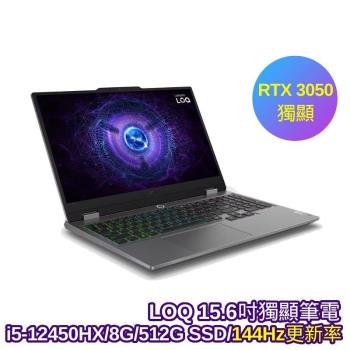 Lenovo LOQ 15IAX9 i5-12450HX 8G 512G RTX 3050 15.6吋 FHD 灰_83GS000YTW