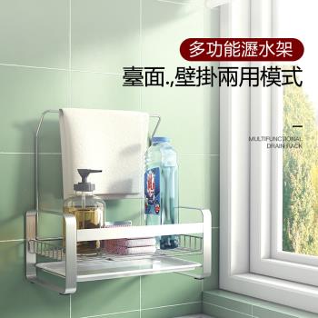 【LEZUN 樂尊】不鏽鋼抹布瀝水架壁掛式收納置物架（大號）