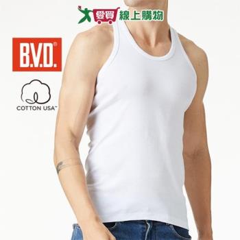 BVD 100%純棉羅紋背心(美國棉)M~XL 親膚 吸汗透氣 立體剪裁 柔軟舒適 男內衣 全棉 背心【愛買】