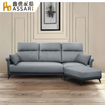 【ASSARI】湯瑪斯機能L型沙發-附抱枕