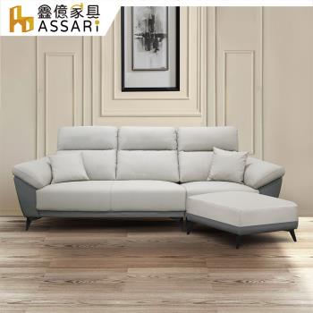【ASSARI】艾利比機能L型沙發-附抱枕