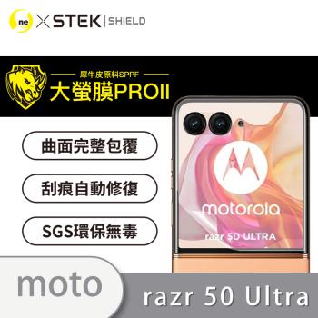 【O-ONE】Motorola razr 50 Ultra 折疊螢幕『大螢膜PRO』次螢幕保護貼 超跑頂級包膜原料犀牛皮