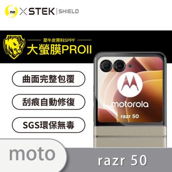 【O-ONE】Motorola razr 50 折疊螢幕『大螢膜PRO』次螢幕保護貼 超跑頂級包膜原料犀牛皮