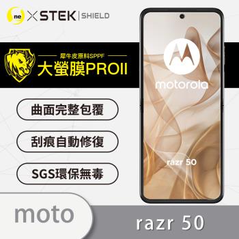 【O-ONE】Motorola razr 50 『大螢膜PRO』主螢幕保護貼 超跑頂級包膜原料犀牛皮