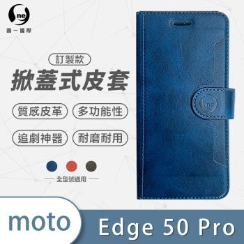 【O-ONE】motorola edge 50 Pro 圓一訂製款小牛紋掀蓋式皮套