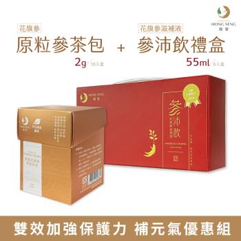 【鴻參】花旗蔘參沛飲6入禮盒+原粒參茶包10包