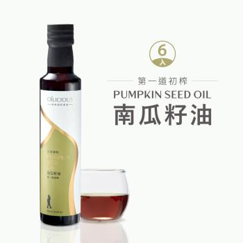 [人良油坊]臺灣在地冷壓初榨南瓜籽油250mlx6入/組