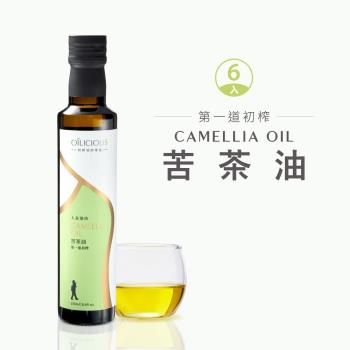 [人良油坊]臺灣在地冷壓初榨苦茶油250mlx6入/組