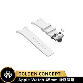 【Golden Concept】APPLE WATCH 45mm 白橡膠錶帶/黑框 WS-SPIII45-WH-BK