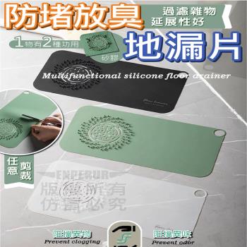 (3入)排水孔防堵防臭地漏片 矽膠密封蓋 毛髮過濾片 排水孔濾網 頭髮過濾片 地漏蓋 地漏貼