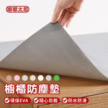 【嘟嘟太郎】櫥櫃防塵墊45*150/30*150/廚房防油汙墊/櫥櫃防潮墊/抽屜防塵墊/防滑墊/廚房防油汙墊