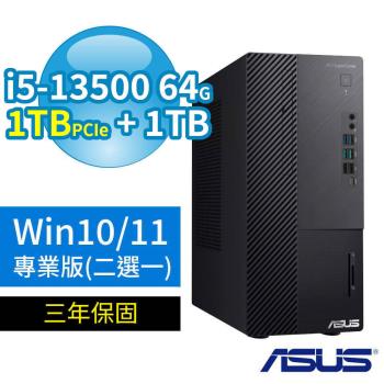 ASUS華碩B760商用電腦i5-13500/64G/1TB SSD+1TB/DVD-RW/Win10專業版/Win11 Pro/三年保固-極速大容量