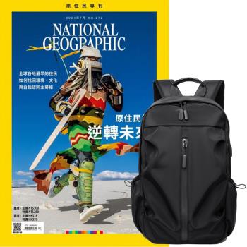 國家地理雜誌（1年12期）贈 多功能經典後背包（黑）