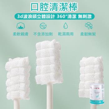 【原家居】口腔清潔棒-30入/盒(寶寶牙刷 口腔清潔器 紗布牙刷 兒童紗布牙刷 嬰兒牙刷 口腔棉棒 寶寶潔牙棒)