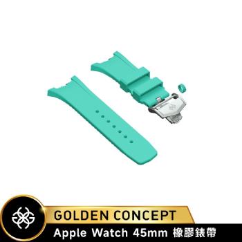 【Golden Concept】APPLE WATCH 45mm 薄荷綠橡膠錶帶/銀框 WS-SPIII45-SM-SL