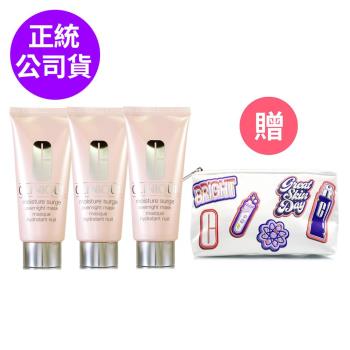 CLINIQUE倩碧 水磁場深層保濕晚安面膜100ml*3 贈隨機專櫃化妝包 (超值正貨組合) 正統公司貨