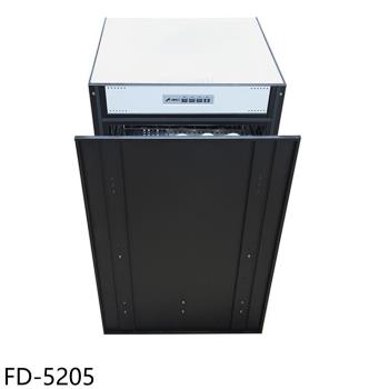 豪山50公分嵌門立式烘碗機 FD-5205 (全省安裝)
