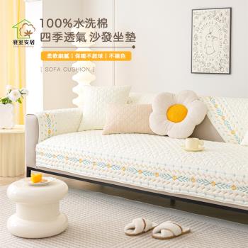 【寢室安居】2入組 100%純棉四季透氣沙發座墊70*70cm