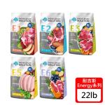 耐吉斯 Energy系列 犬糧-22lb〔E1/E2/E3/E5/E6〕(狗飼料/犬飼料/犬糧)
