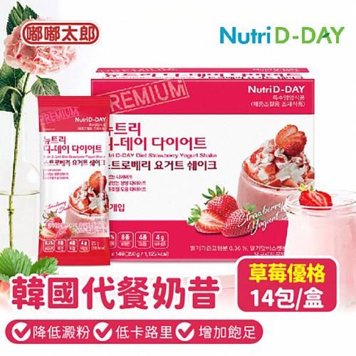 【嘟嘟太郎】韓國NutriD-Day代餐奶昔-草莓優格14包/盒 奶昔 代餐 低卡 奶昔 代餐奶昔 乳清蛋白 低卡代餐 飽腹蛋白 韓國奶昔
