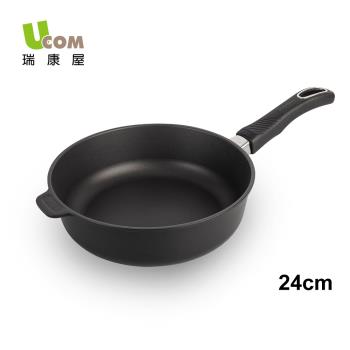 【瑞康屋UCOM】丹麥黑魔法不沾鍋-晶鑽高效能單柄不沾鍋24cm(無蓋)