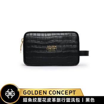 【Golden Concept】CROCO EMBOSSED 鱷魚紋壓花皮革旅行化妝包 TOILETRY BAG