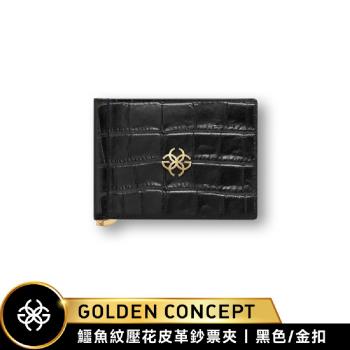【Golden Concept】CROCO EMBOSSED 鱷魚紋壓花皮革鈔票夾 MONEY CLIP