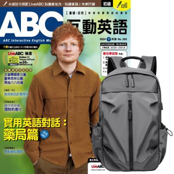 ABC互動英語（1年12期）贈 多功能經典後揹包（灰）