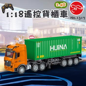 [瑪琍歐玩具]2.4G 1:18遙控貨櫃車/1317