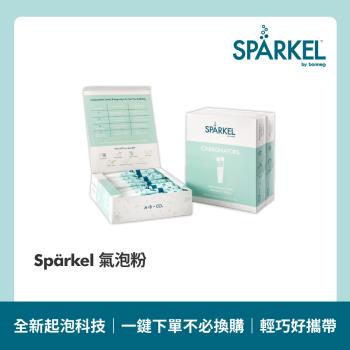 【加拿大Spärkel】Sparkel 舒沛可 萬用電動氣泡水機專用氣泡粉90入