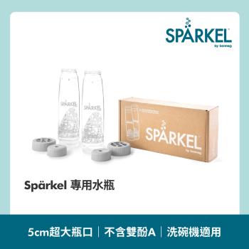 【加拿大Spärkel】Sparkel 舒沛可 免鋼瓶萬用電動氣泡水機專用750ml飲料瓶2入