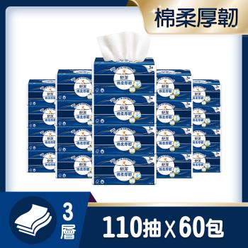 【2箱】舒潔 棉柔厚韌三層抽取衛生紙110抽 x 30包/箱