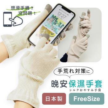日本Erally 晚安保濕手套 日本製