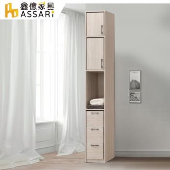 【ASSARI】莉瑪1.3尺三抽加高衣櫃(寬40x深58x高240cm)