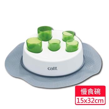 【CATIT 嘿卡堤】多感互動系列 舞動慢食碗