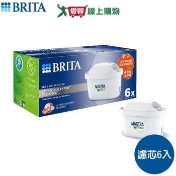 德國BRITA Mxpro濾芯 6入去水垢 除水垢 阻隔塵土 減少水中金屬 濾芯 濾心 濾水 過濾【愛買】