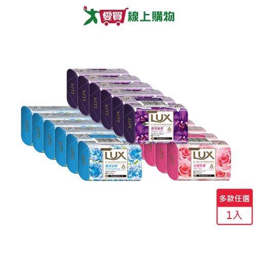 麗仕香氛皂80g x 6入(水嫩柔膚/媚惑幽香/煥活冰爽)【愛買】