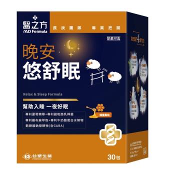 臺塑生醫【醫之方】新升級晚安悠舒眠 30包/盒